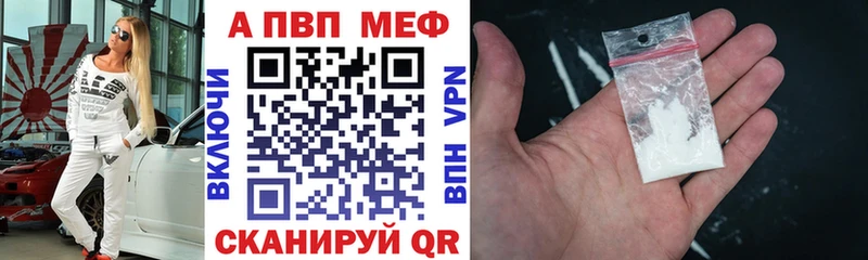 Купить где  Энгельс  APVP Crystall 