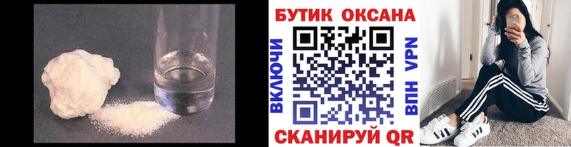 Бутират BDO  Купить где  Энгельс 