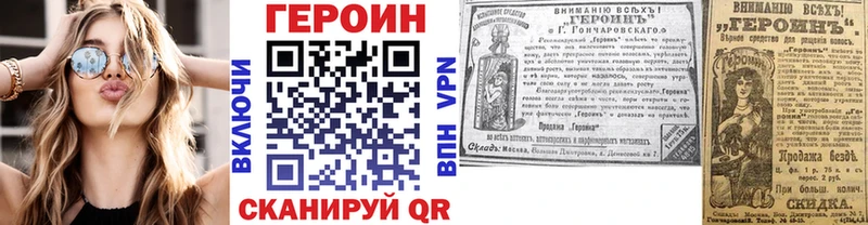 Купить закладки  Энгельс  Героин гречка 