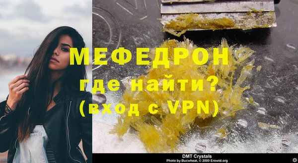 меф VHQ Няндома