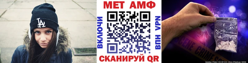 Первитин мет  Купить где  Энгельс 